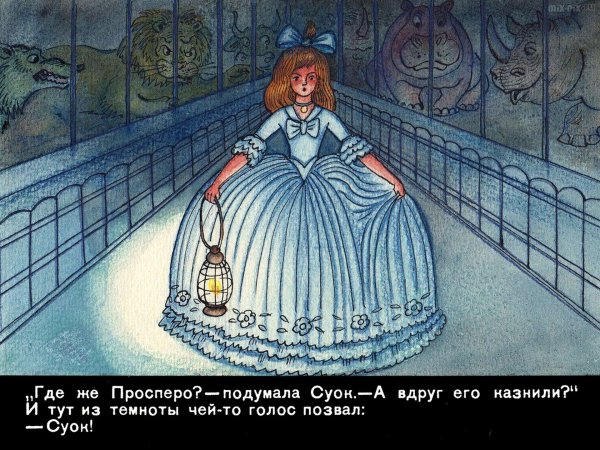 Иллюстрация три толстяка наследник Тутти