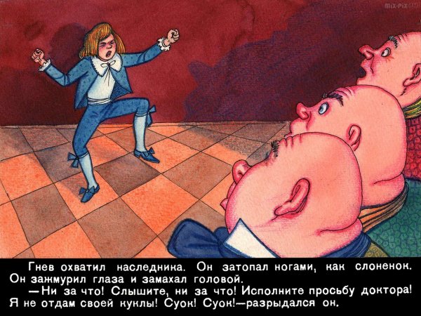 Иллюстрация три толстяка наследник Тутти