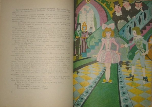 Кукла Суок три толстяка иллюстрация