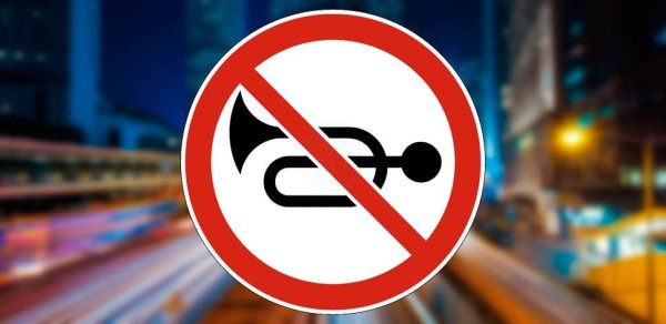 Дорожные знаки 3.26 подача звукового сигнала запрещена