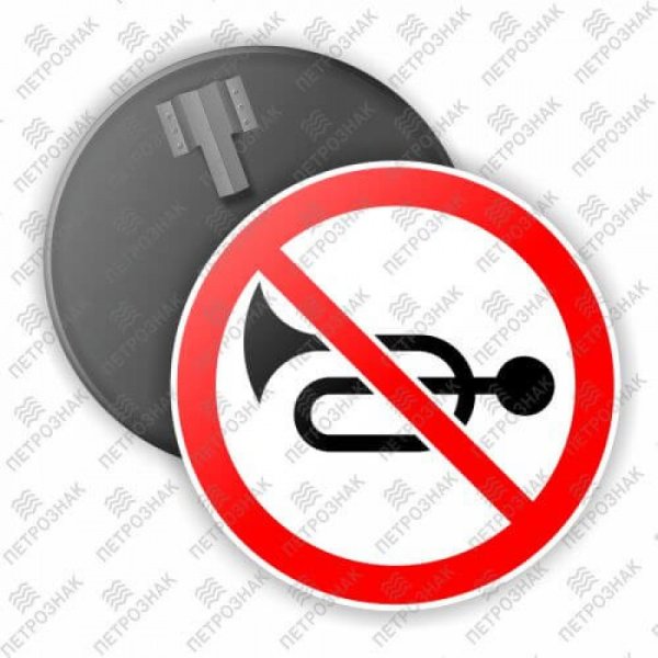 Дорожные знаки 3.26 подача звукового сигнала запрещена