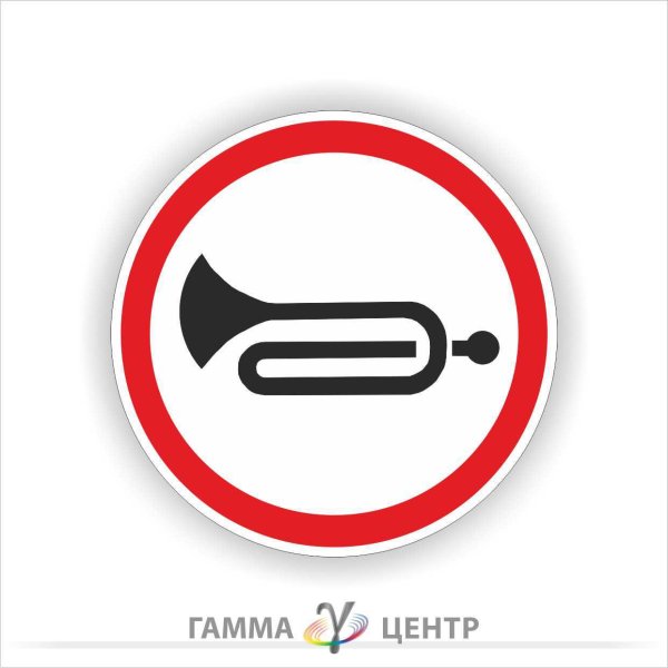 Знак сигнала