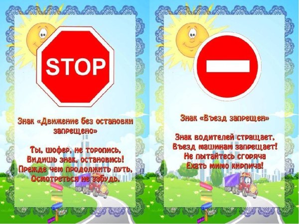 Знак движение без остановки запрещено