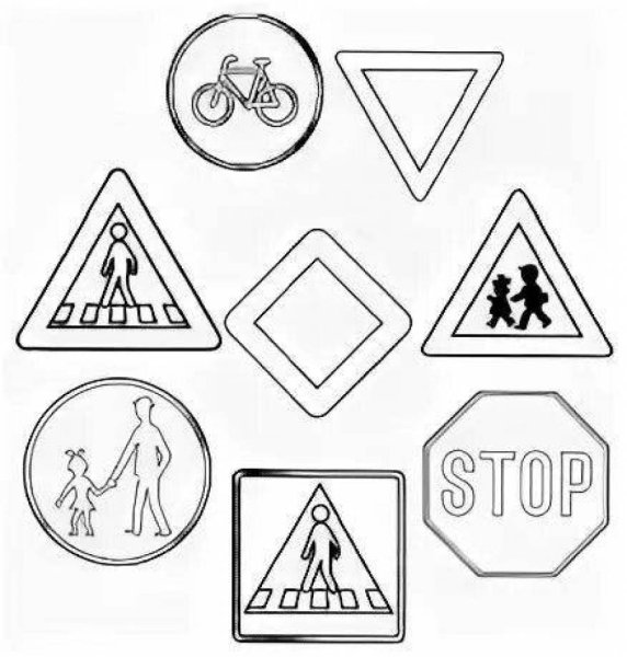 Раскраска знаки дорожного движения для детей