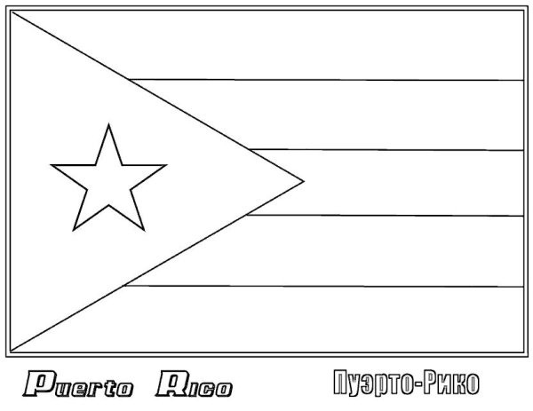 Флаг раскраска