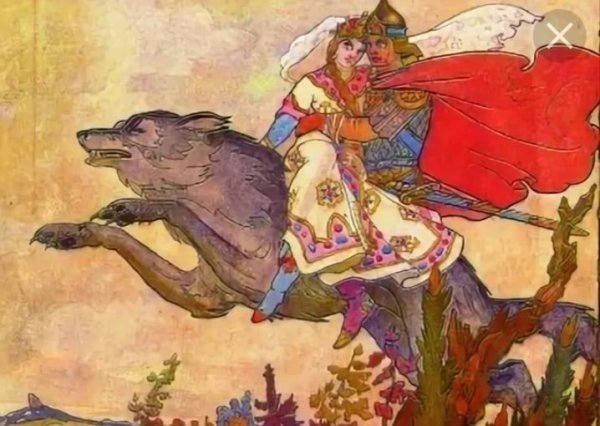 Никола Кочергин Ван-Царевич и серый волк