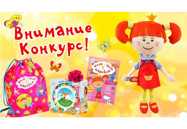 Жила-была Царевна игрушка Мульти Пульти