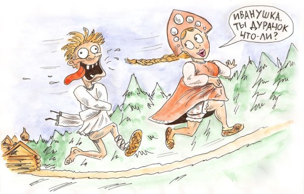 Карикатуры на сказки