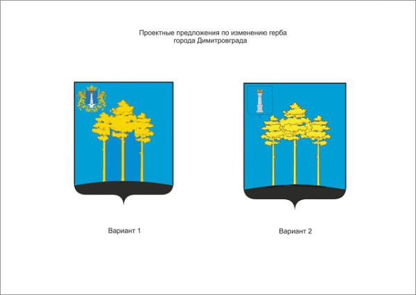 Герб Димитровграда