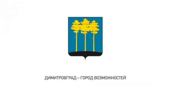 Герб города Димитровграда