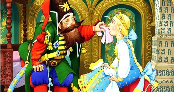 Царевна Несмеяна сказка
