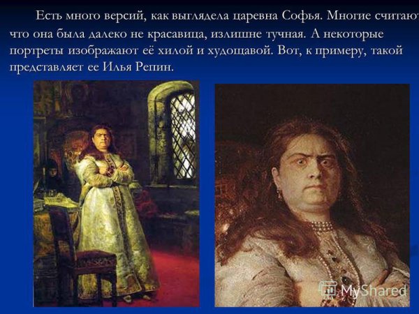 Софья сестра Петра 1