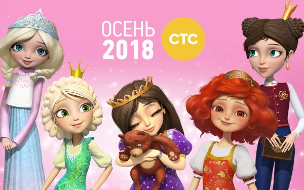 Царевны 2018 Варя