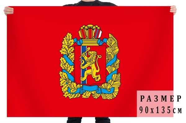 Красноярский край герб и флаг