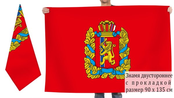 Флаг Красноярского края
