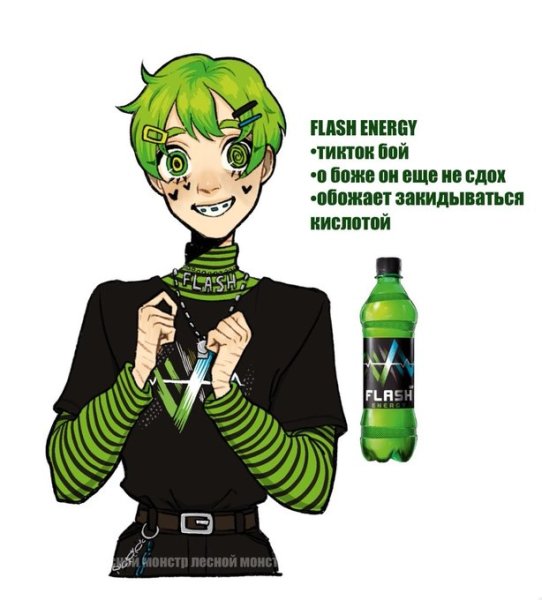 Хуманизация Энергетиков