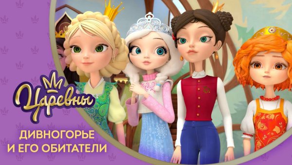 Школа Дивногорье царевны