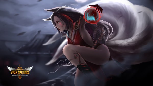 League of Legends Ари