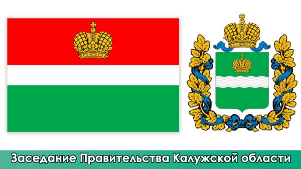 Трафареты герб и флаг калужской области (47 фото)