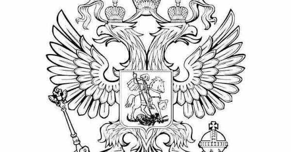 Разукрашки герб России