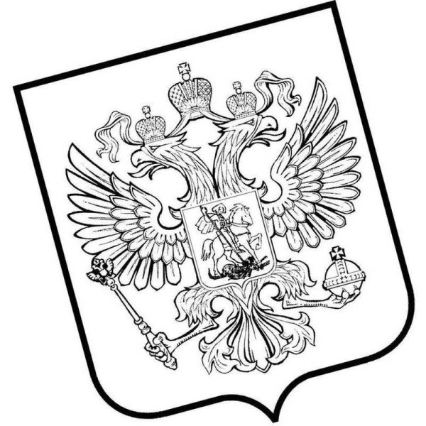 Герб РФ