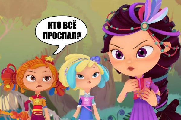 Сказочный патруль 47 серия