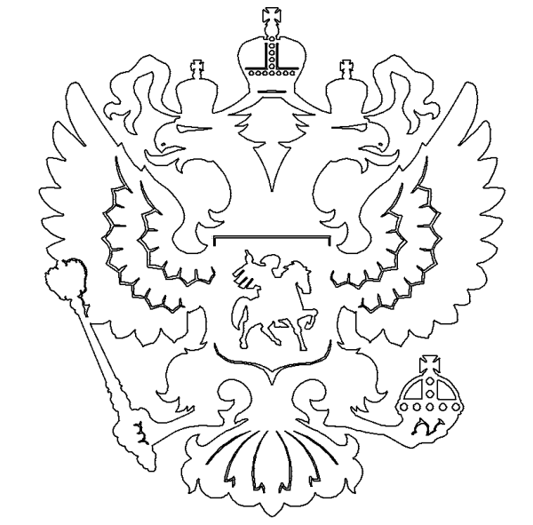 Трафареты герб россии мини (47 фото)