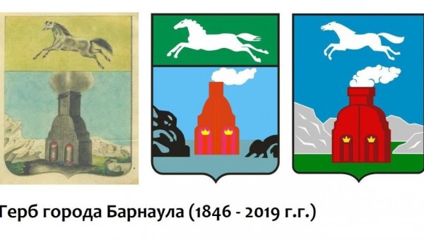 Герб Барнаула 1846