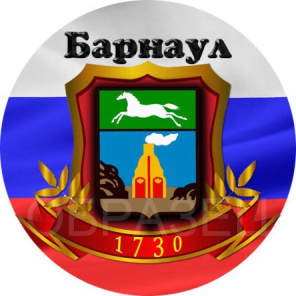 Герб города Барнаула