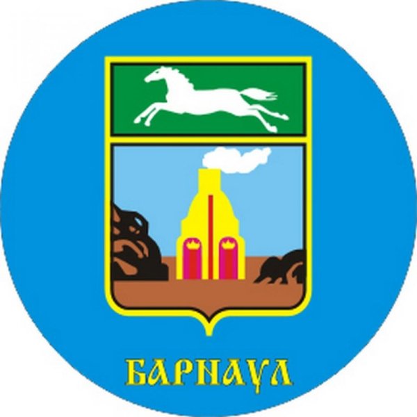Герб Барнаула и Алтайского края
