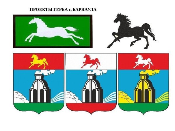 Герб Барнаула новый