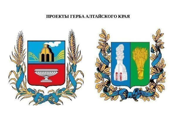 Гербы городов Алтайского края