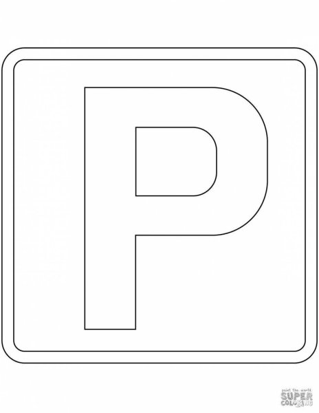 Знаки ПДД для раскрашивания для детей