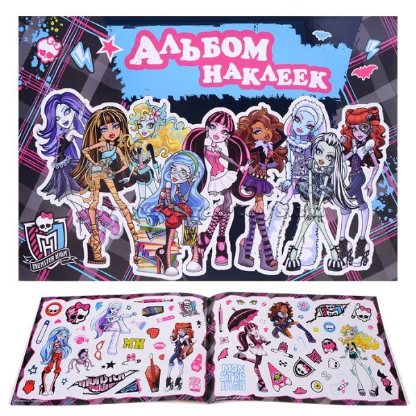Книжка с наклейками "Monster High. Академия моды для монстров"