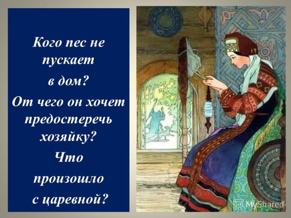 Сказка о мёртвой царевне и семи богатырях царь с Царицею простился