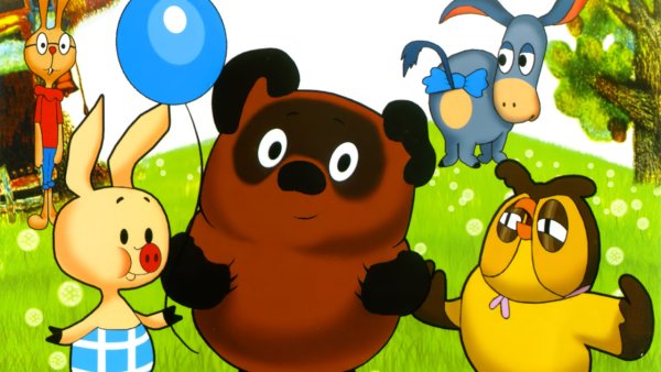Винни-пух и все-все-все мультфильм