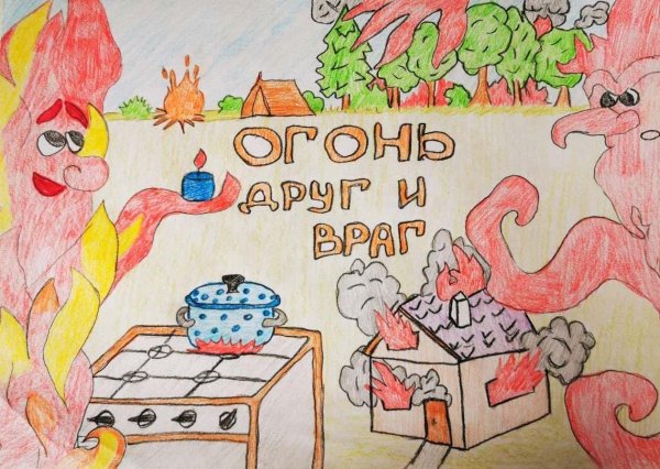 Огонь-друг огонь-враг