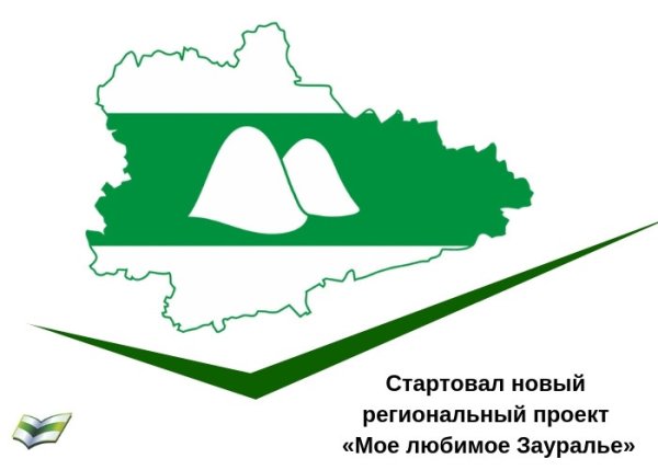 Очертания Курганской области