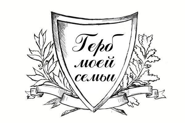 Эскиз герба семьи