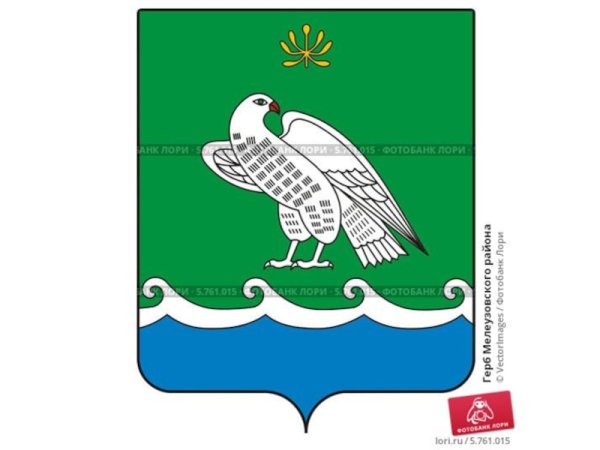 Герб Мелеуза