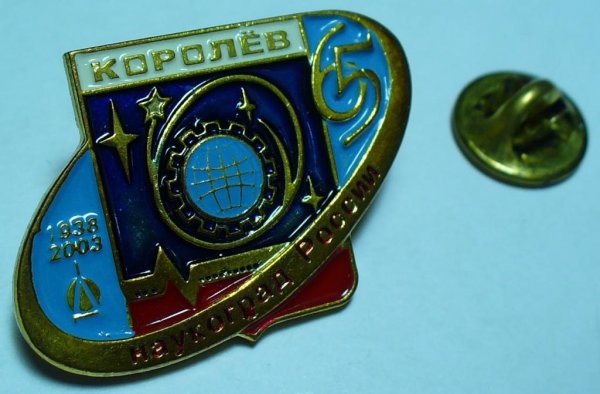 Герб королёв Московской области