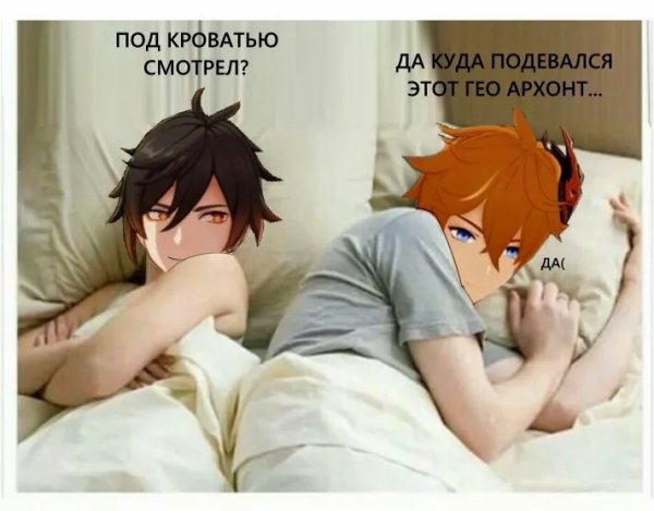 Геншин Мем