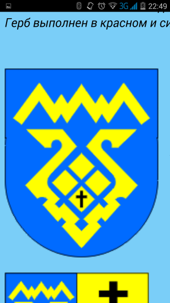Гербы Тольятти 1982