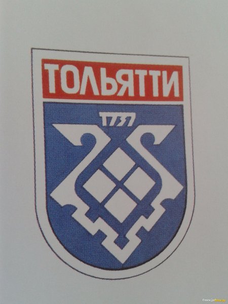 Герб Тольятти раскраска
