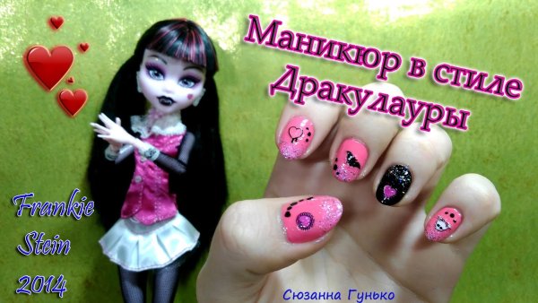 Монстер Хай маникюр Дракулаура