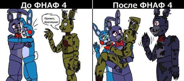 Той Бонни и СПРИНГТРАП