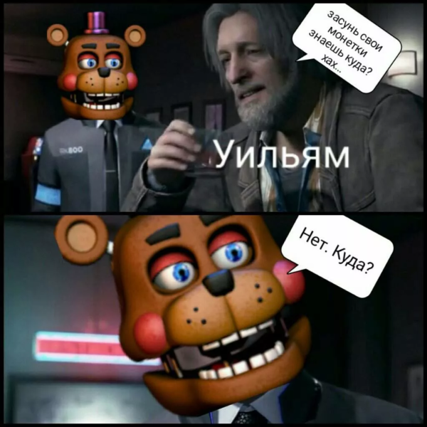 Смешной Фредди