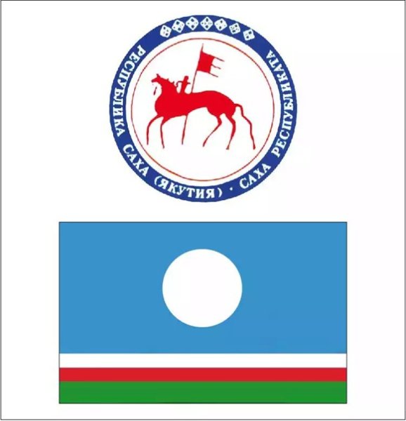 Герб Республики Саха Якутия