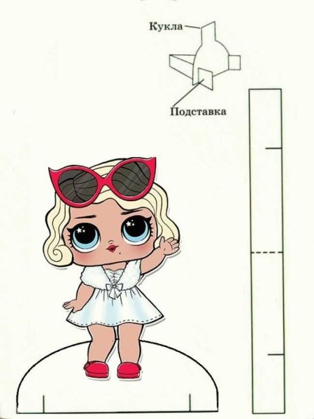 Бумажные куклы ЛОЛ