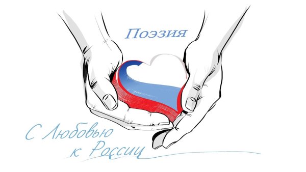 Рисунок ко Дню России